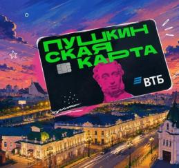 Около 100 млн рублей омская молодежь потратила на культурные события по Пушкинской карте