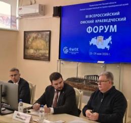 Одним из центральных событий года Культурной столицы станет III Всероссийский краеведческий форум 