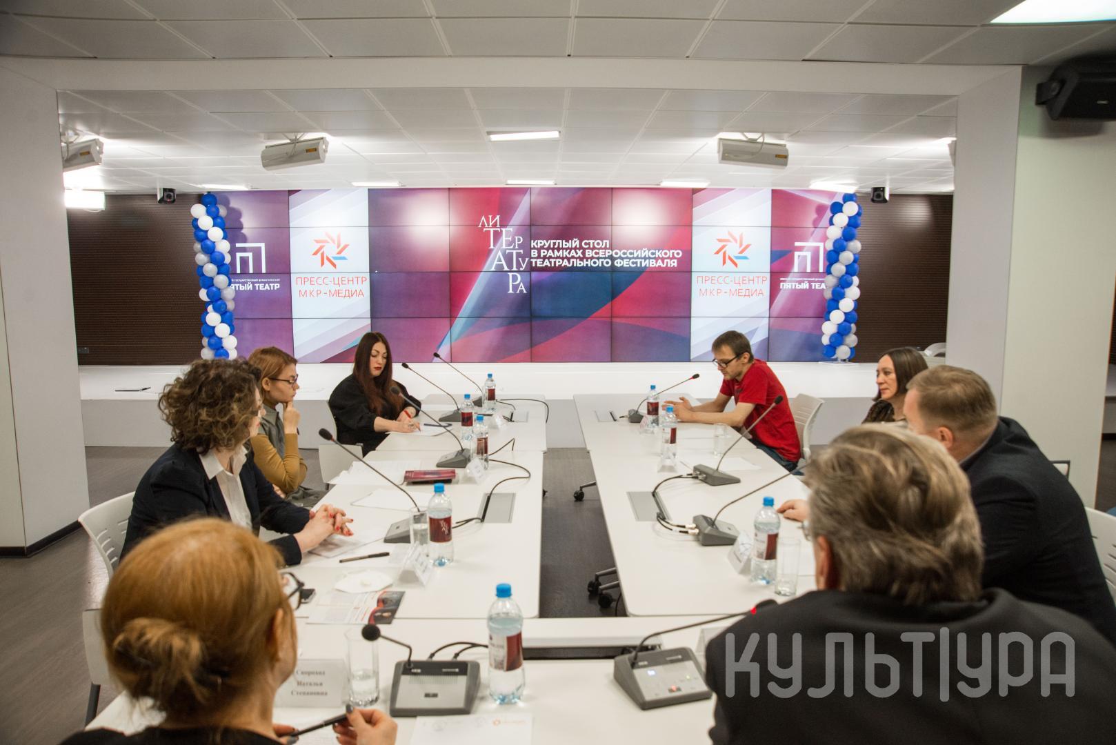 Круглый стол фестиваля «лиТЕрАТуРа»