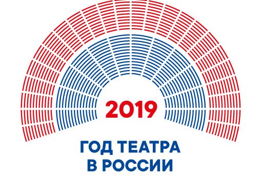 Закрытие Года театра в Омской области