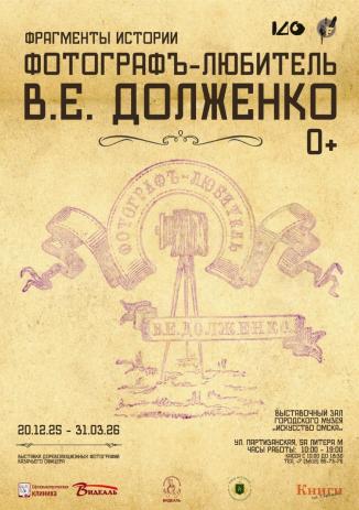 Фрагменты истории