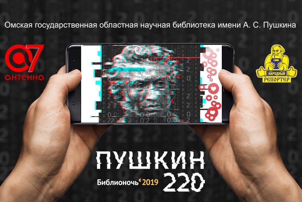 zastavka_narodnyy_reporter-2019.jpg